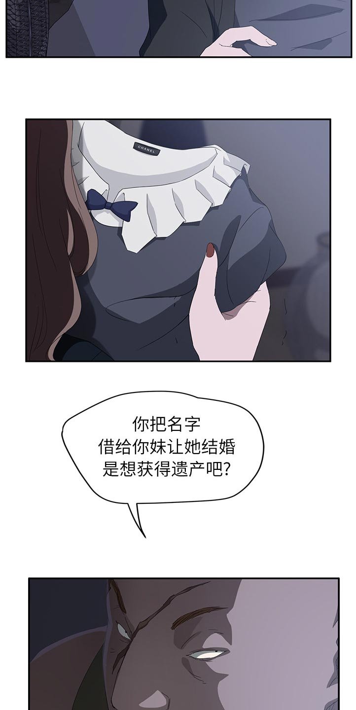 第49章：各自的局面