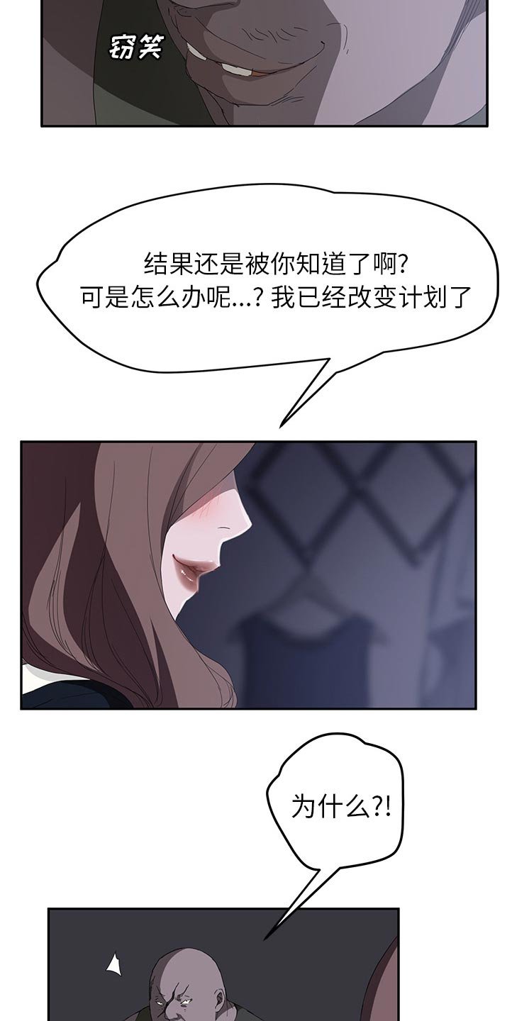 第49章：各自的局面