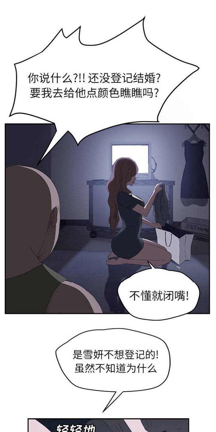 第49章：各自的局面