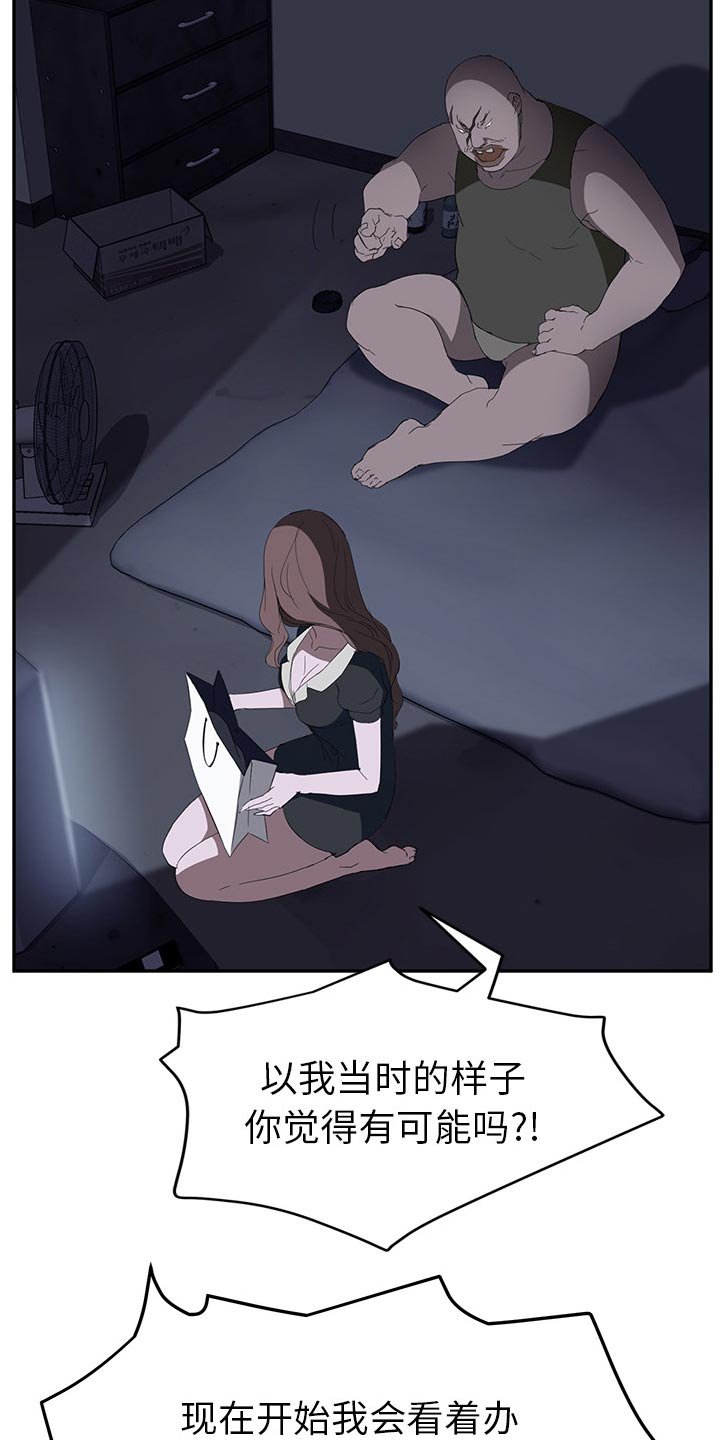 第49章：各自的局面