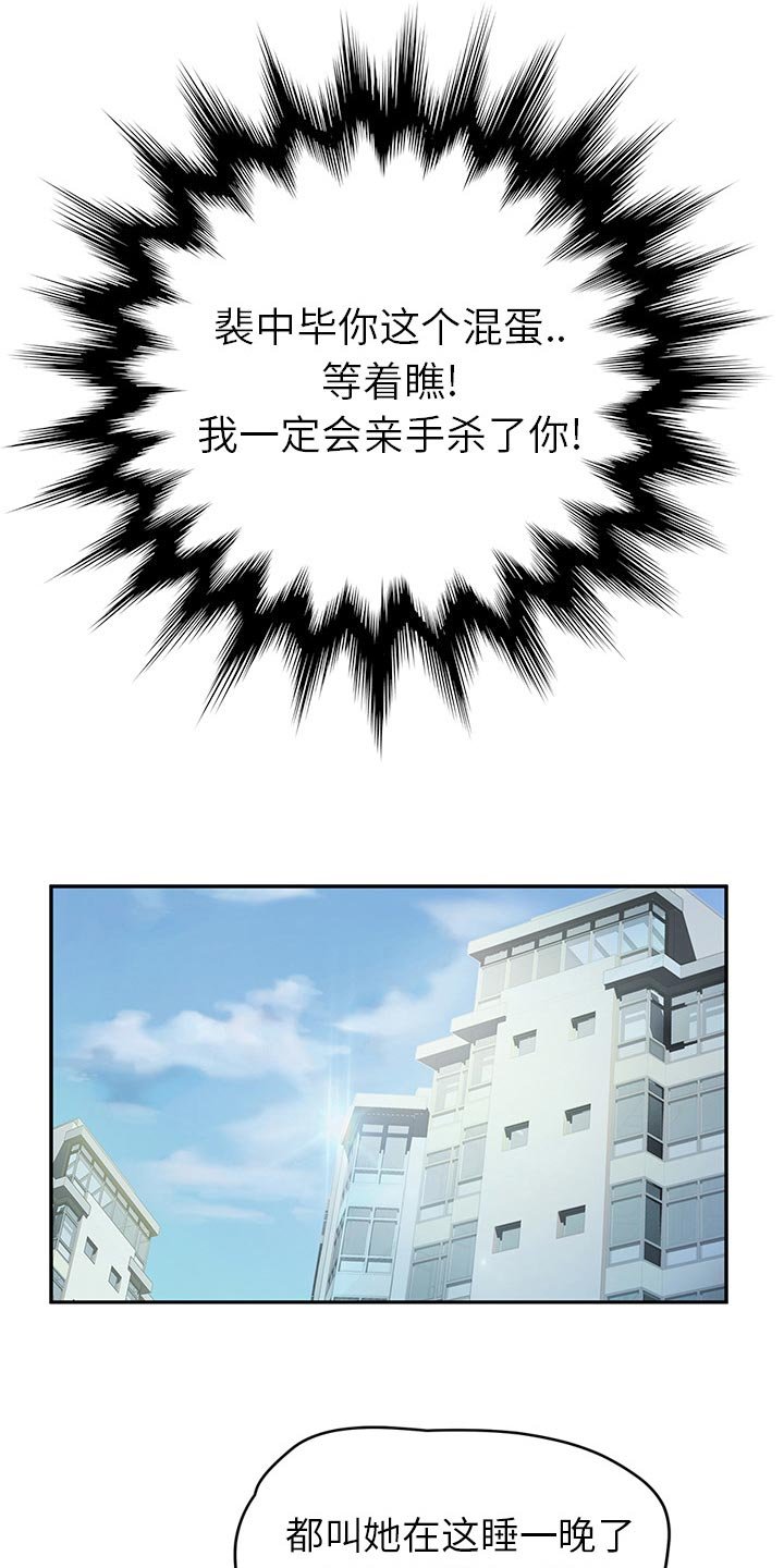第49章：各自的局面