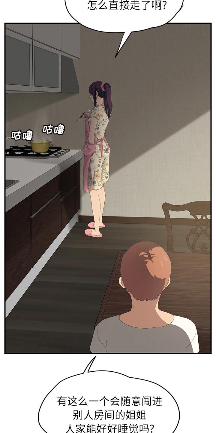 第49章：各自的局面
