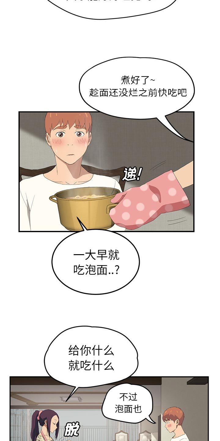 第49章：各自的局面