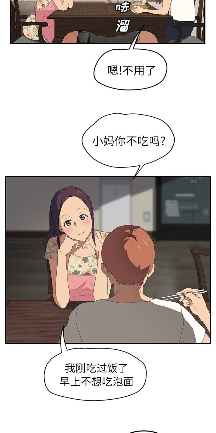 第49章：各自的局面