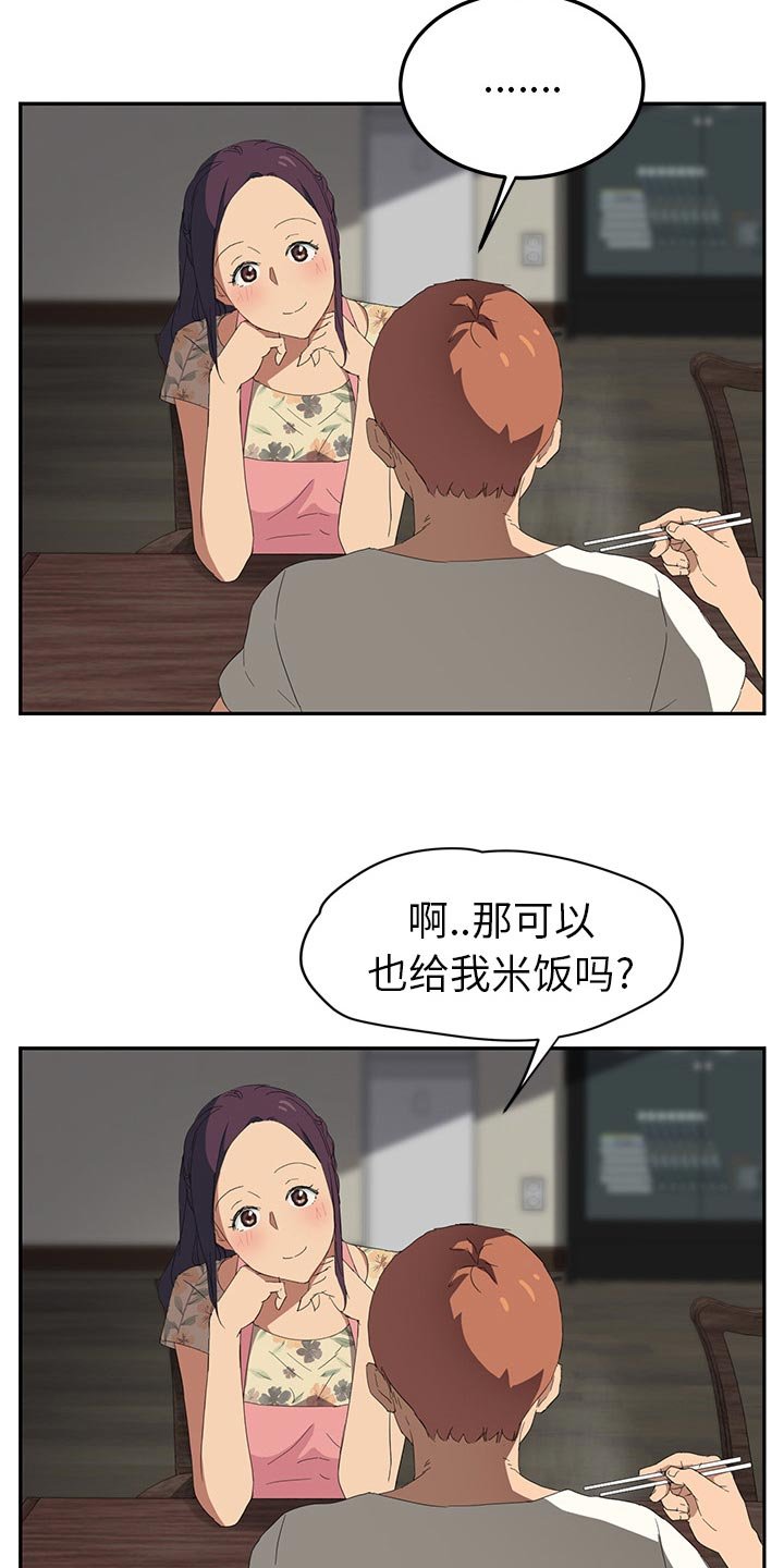 第49章：各自的局面
