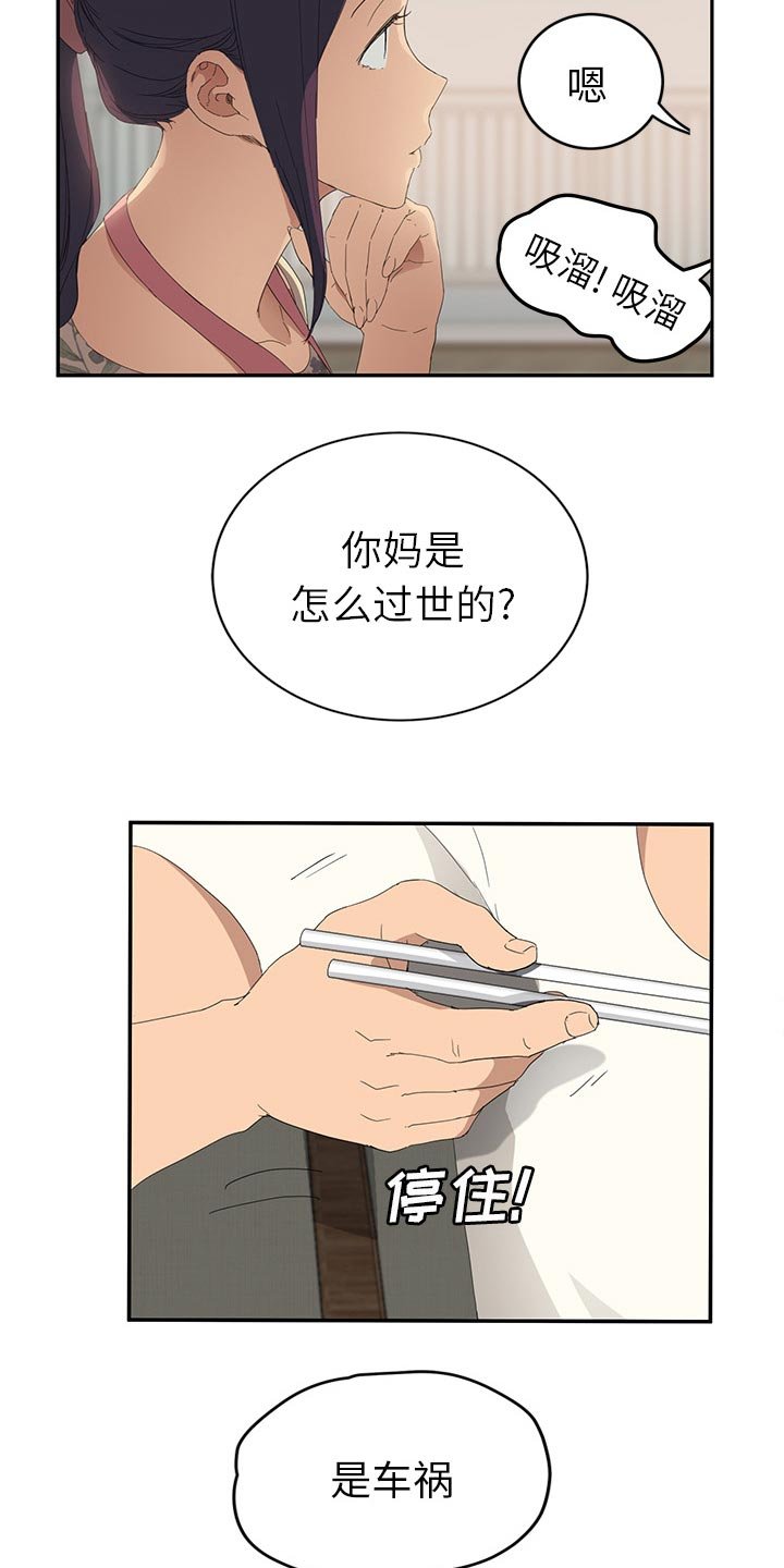 第49章：各自的局面