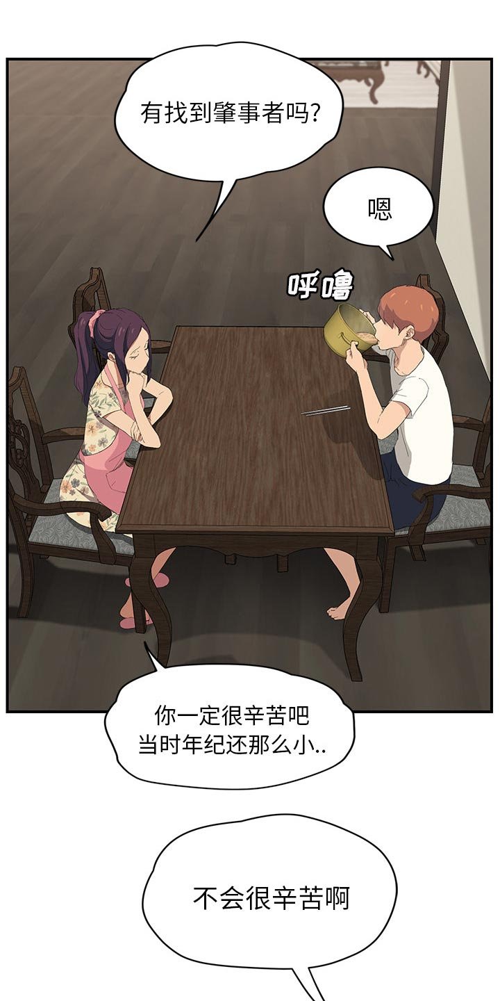 第49章：各自的局面