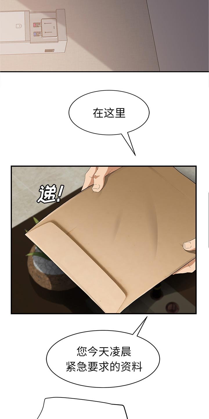 第49章：各自的局面