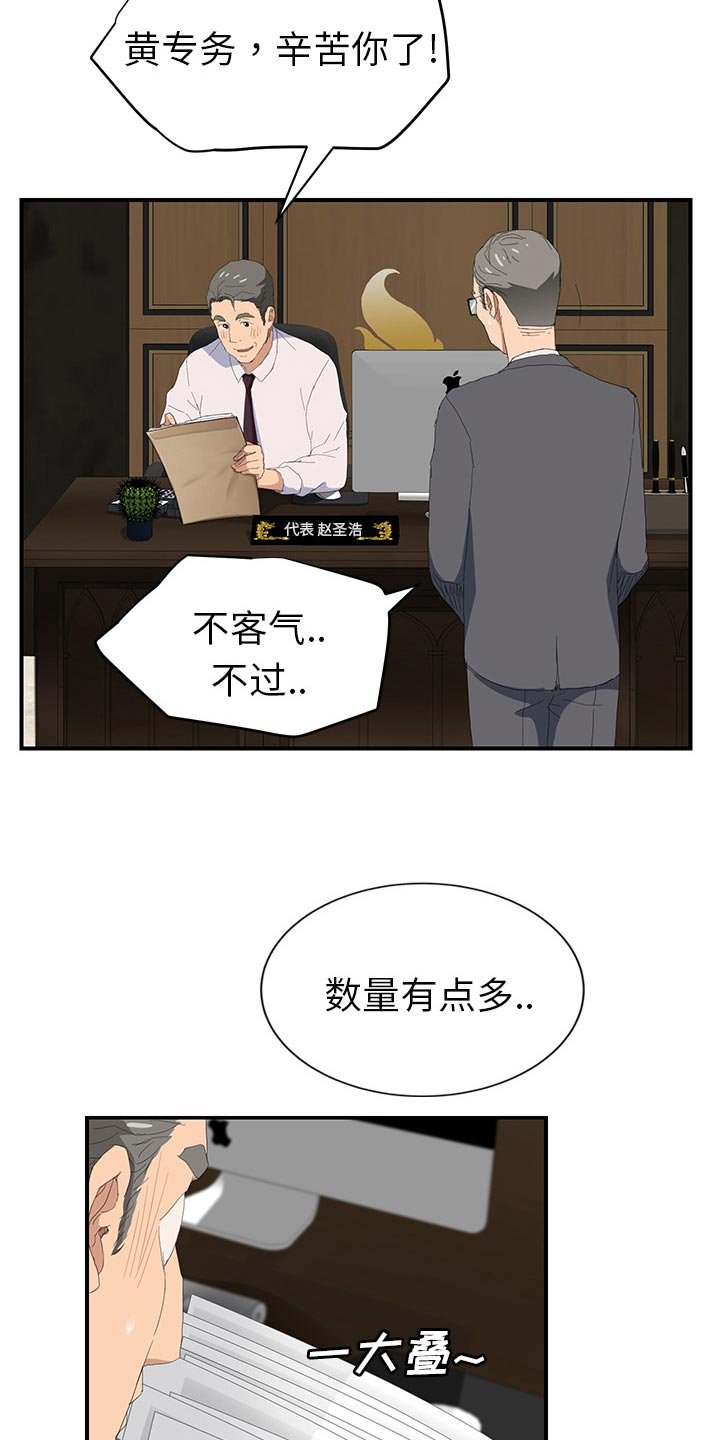 第49章：各自的局面