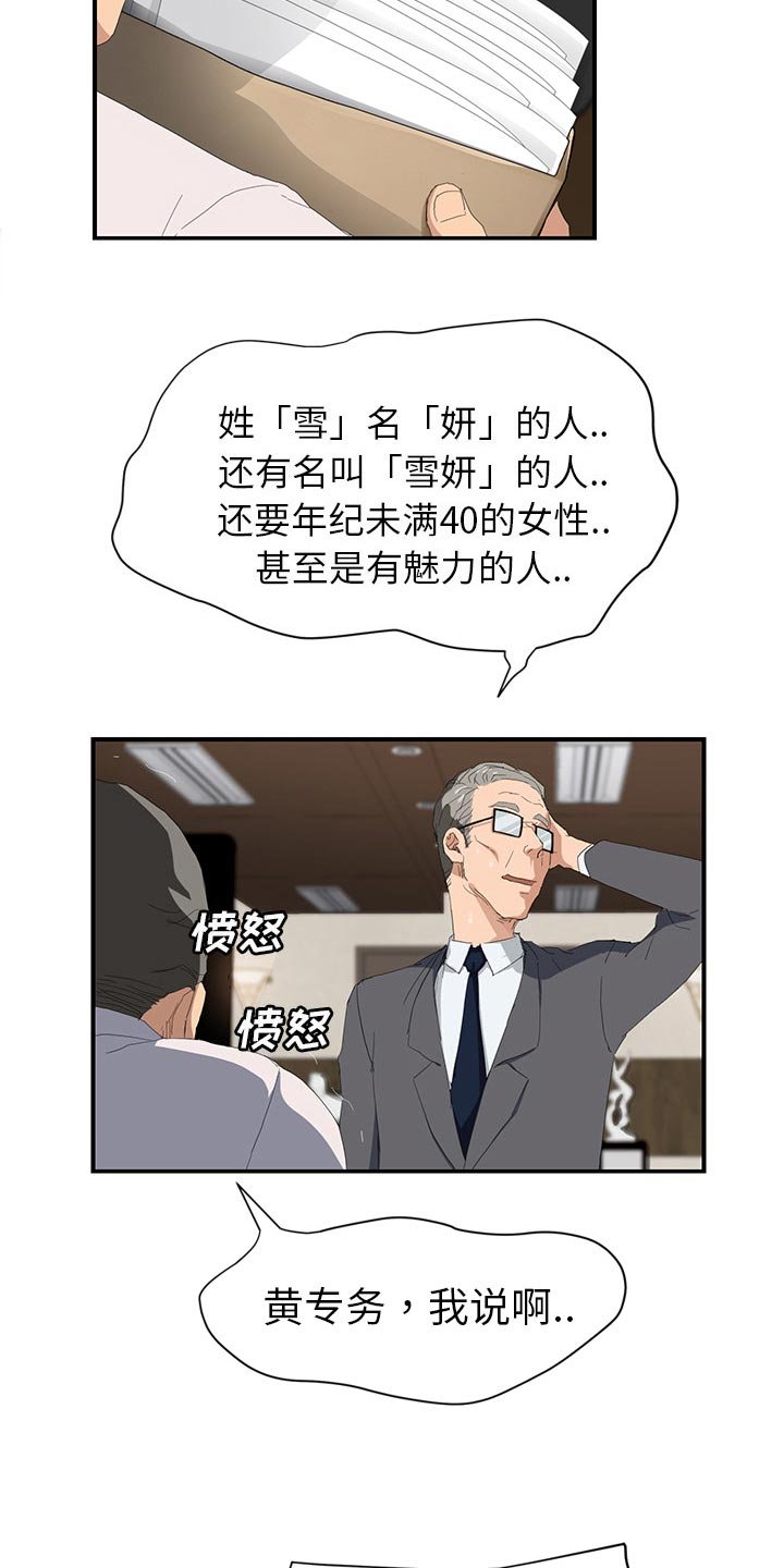 第49章：各自的局面