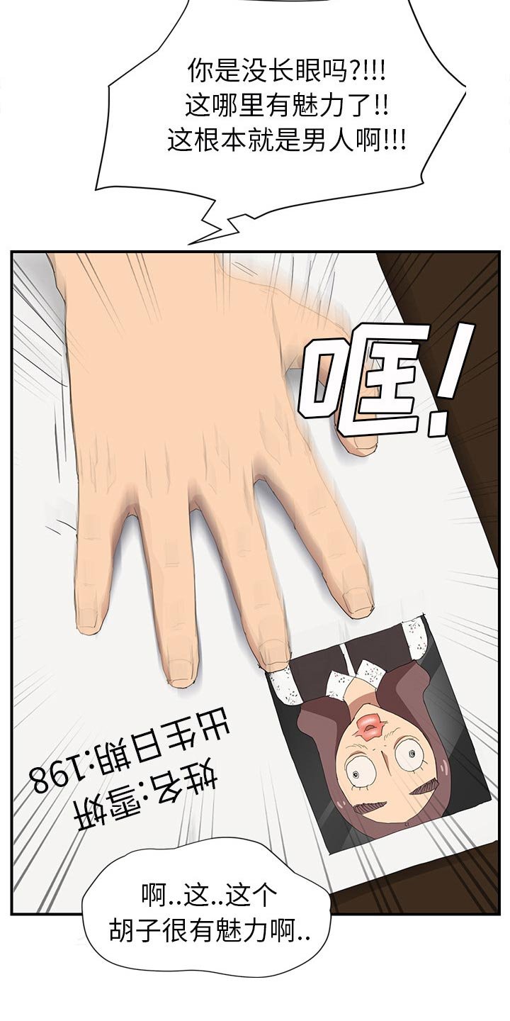 第49章：各自的局面