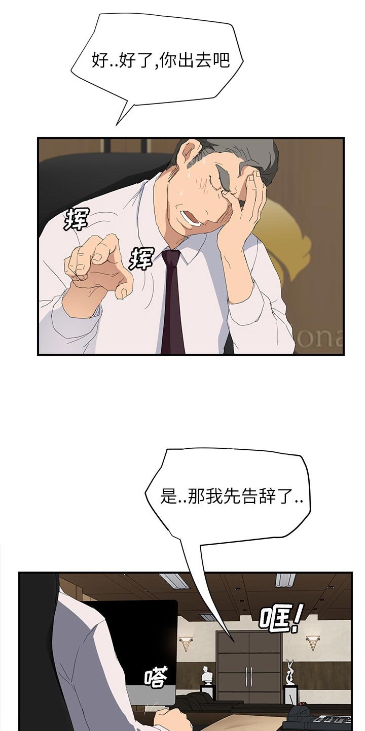 第49章：各自的局面