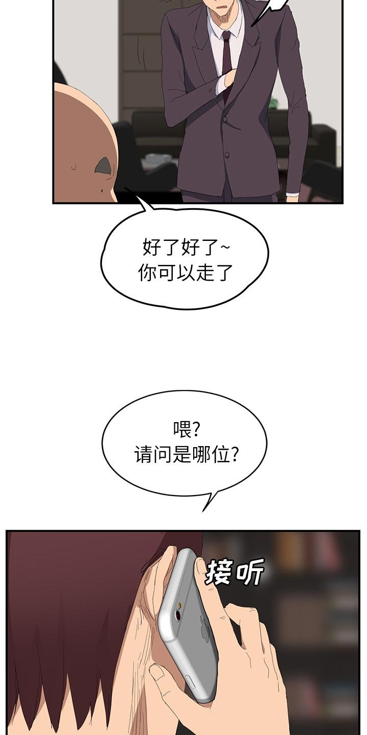 第49章：各自的局面