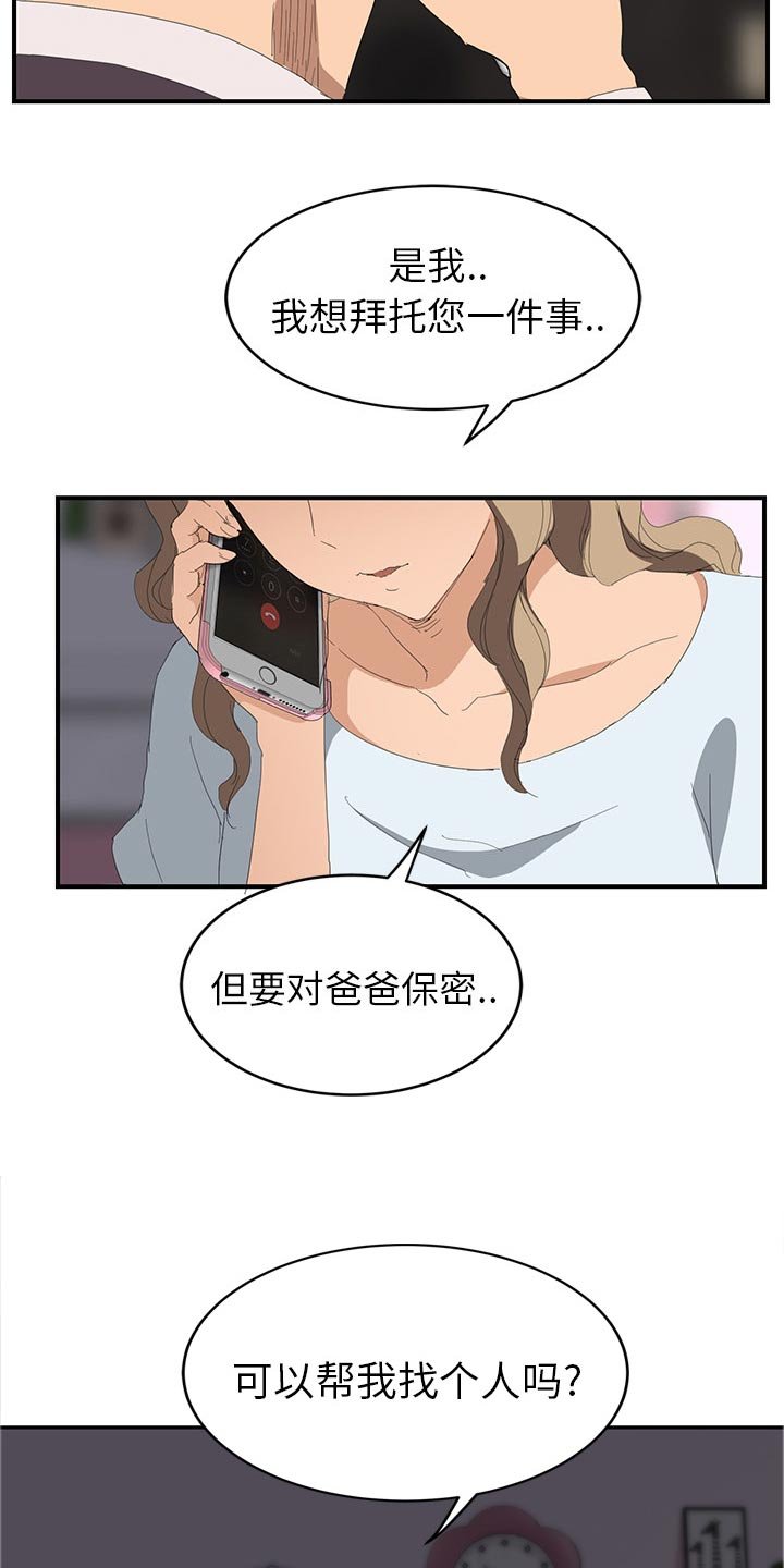 第49章：各自的局面