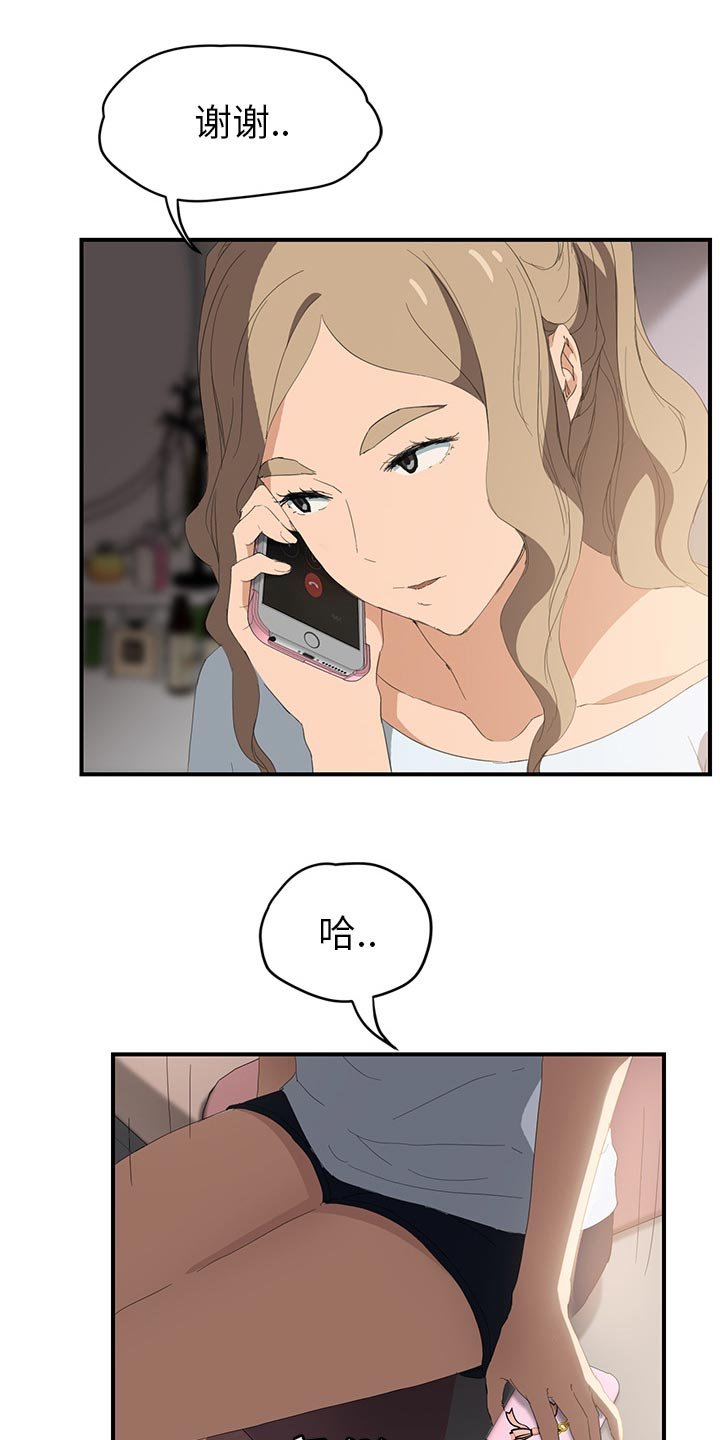 第49章：各自的局面
