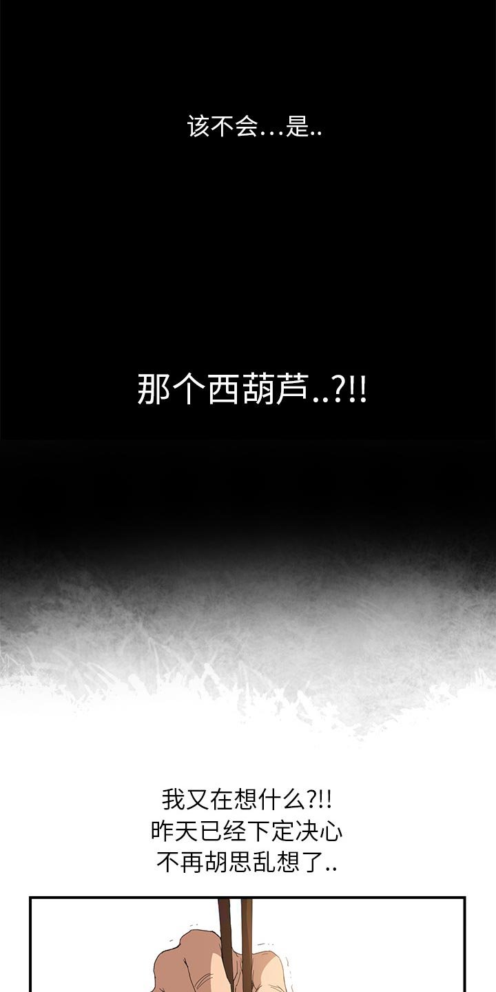 第5章：吃光