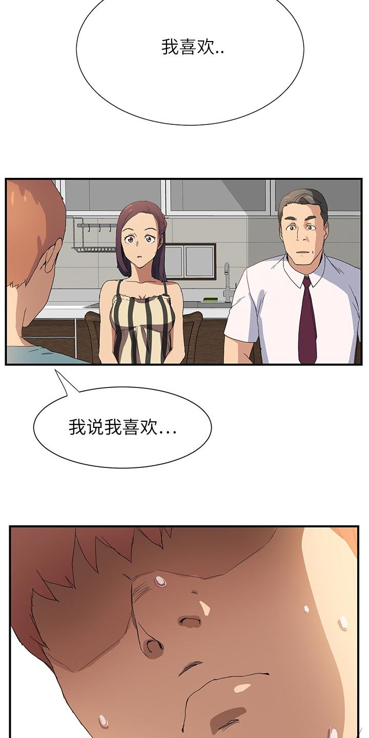 第5章：吃光