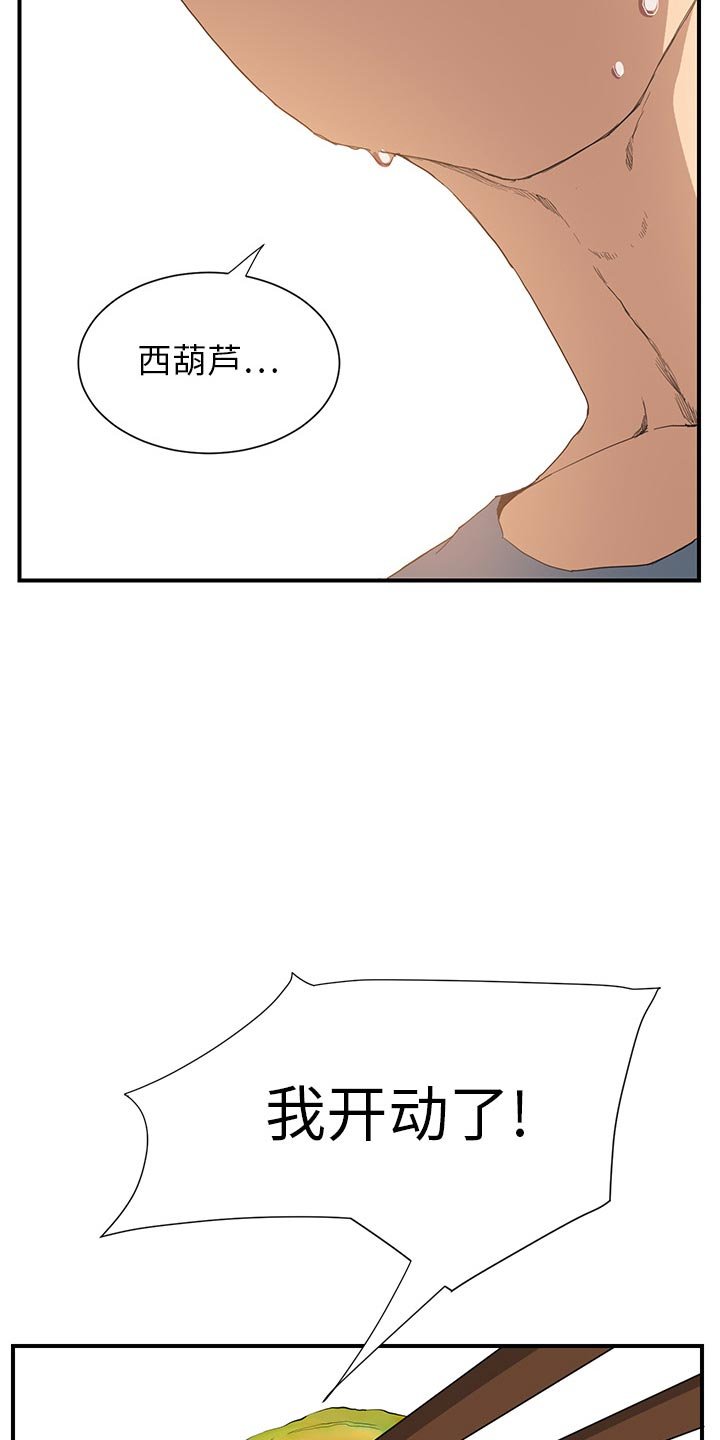 第5章：吃光