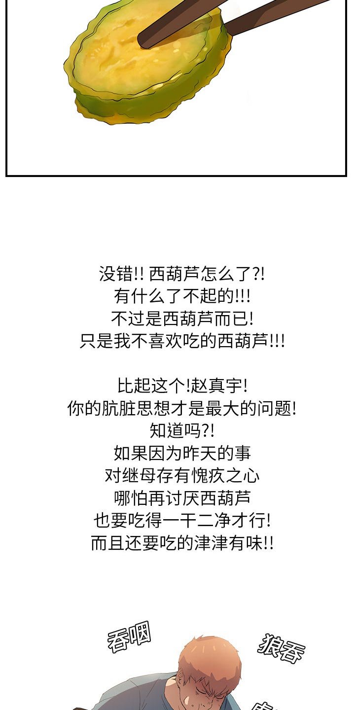 第5章：吃光