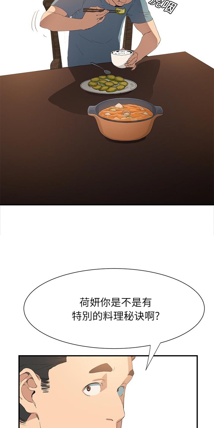 第5章：吃光