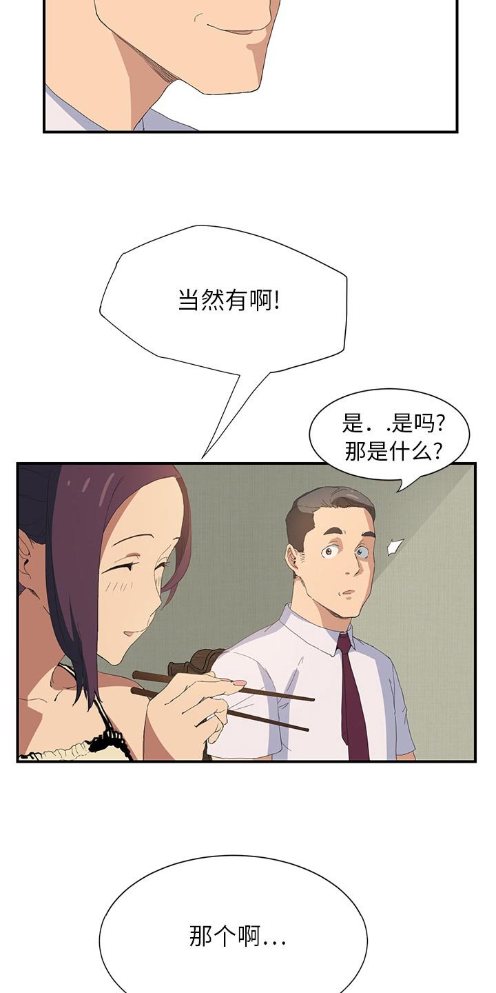 第5章：吃光