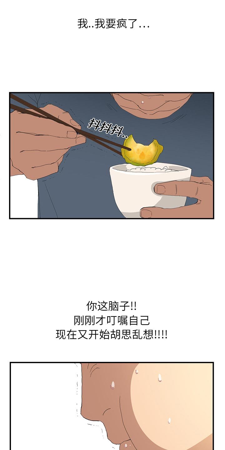 第5章：吃光