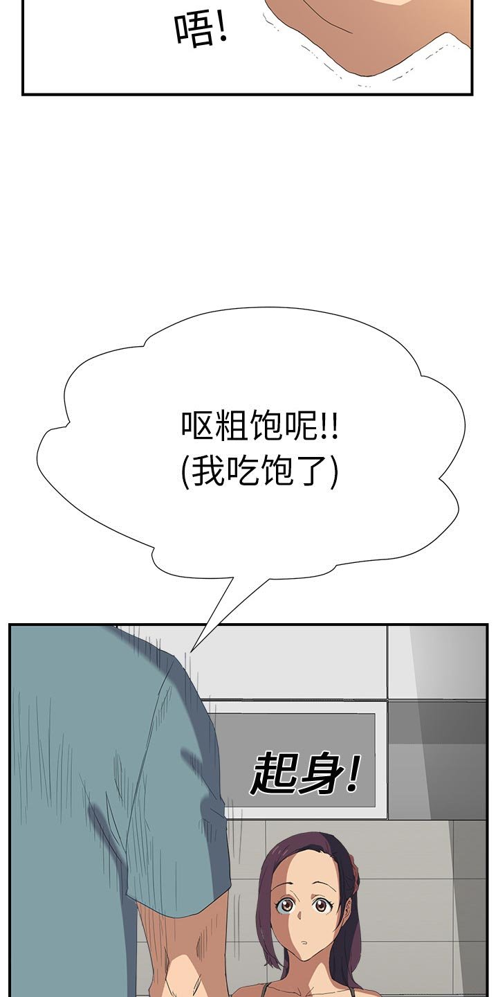 第5章：吃光