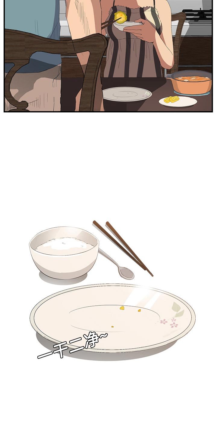 第5章：吃光