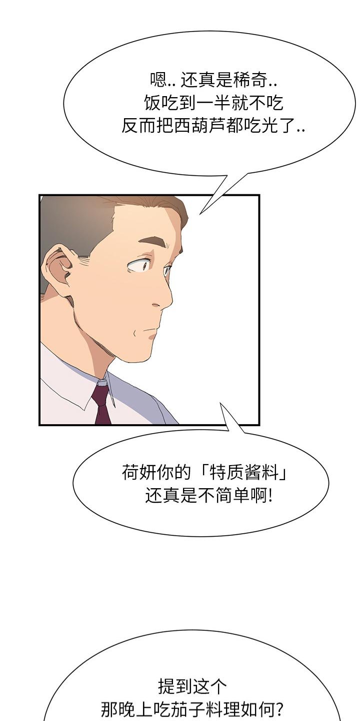第5章：吃光