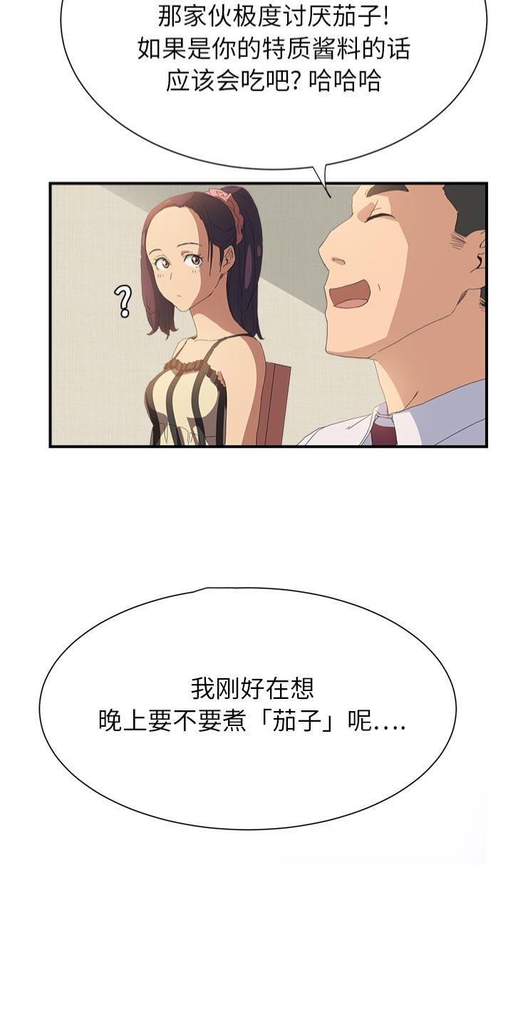 第5章：吃光
