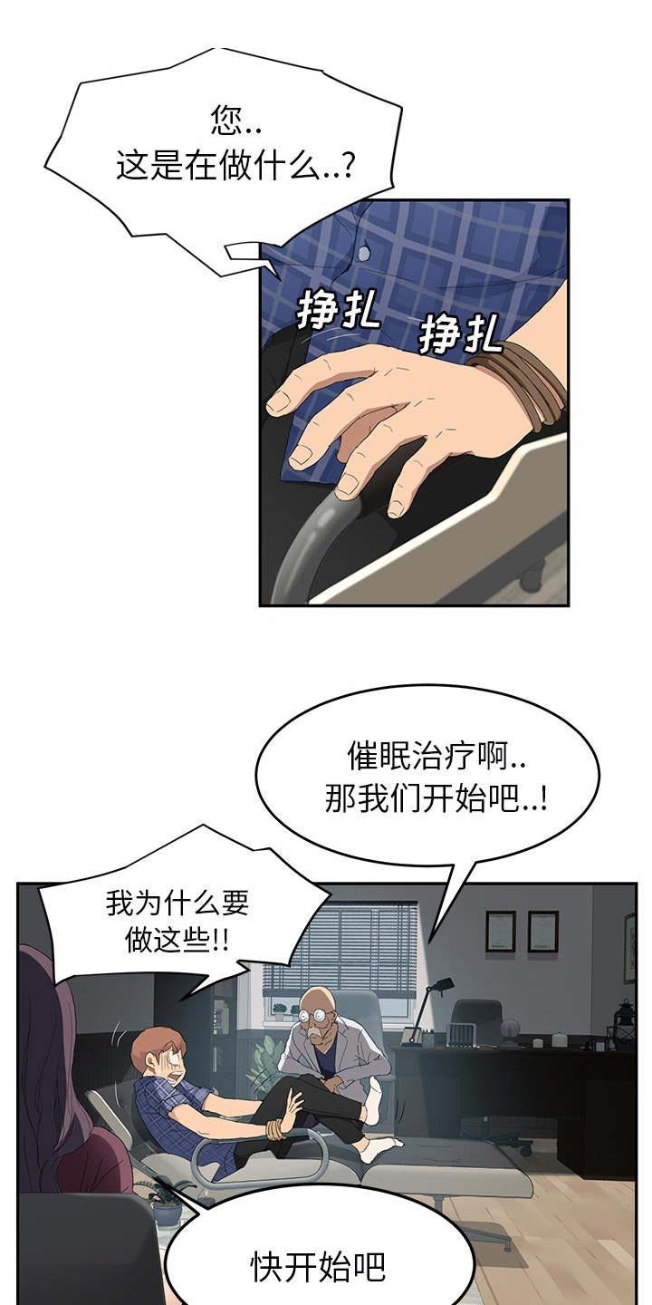 第50章：后妈和女人