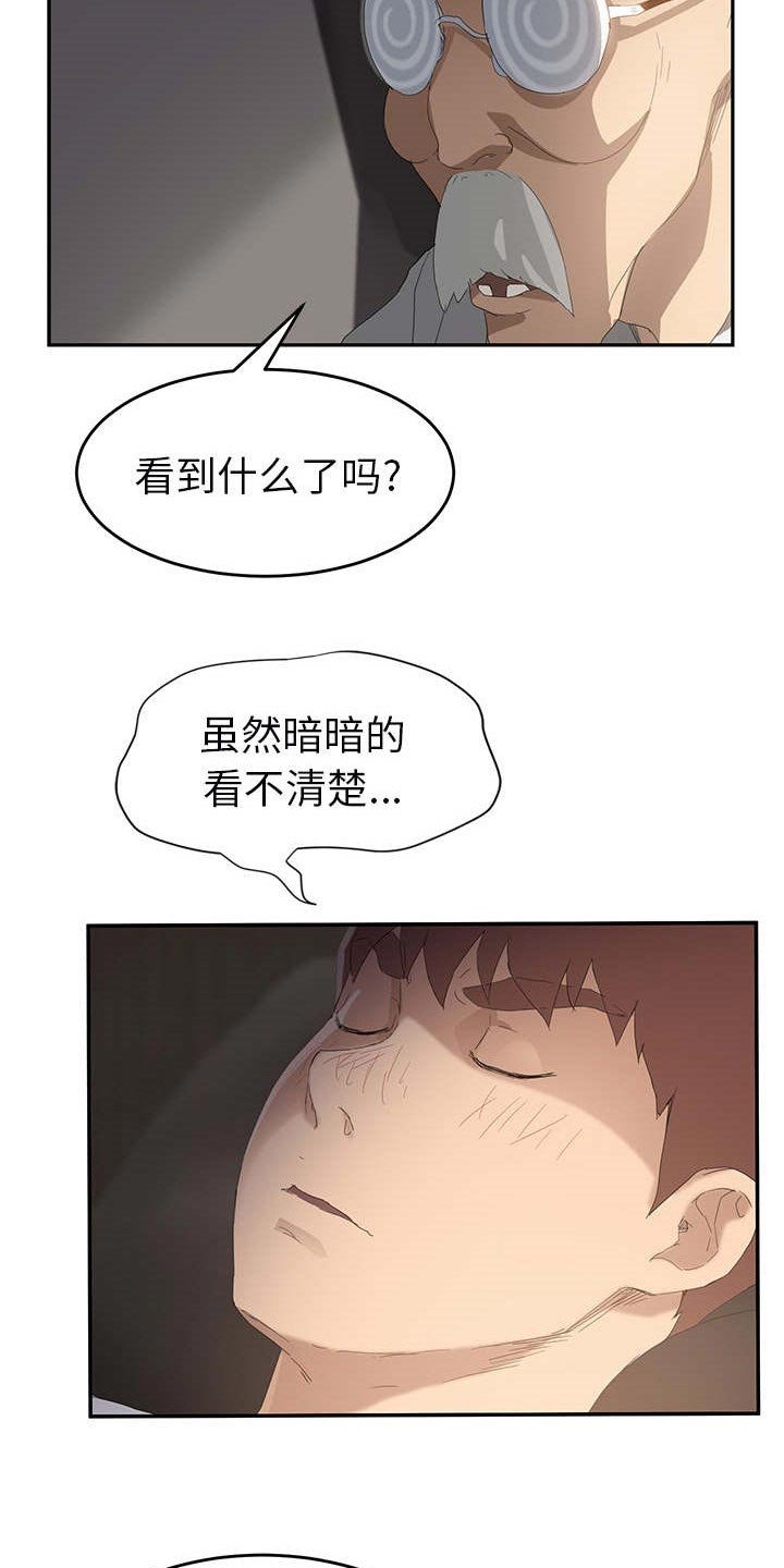 第50章：后妈和女人