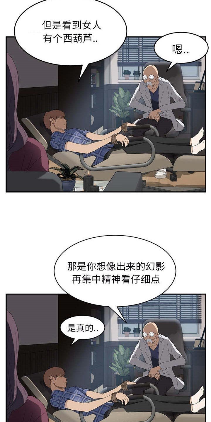 第50章：后妈和女人