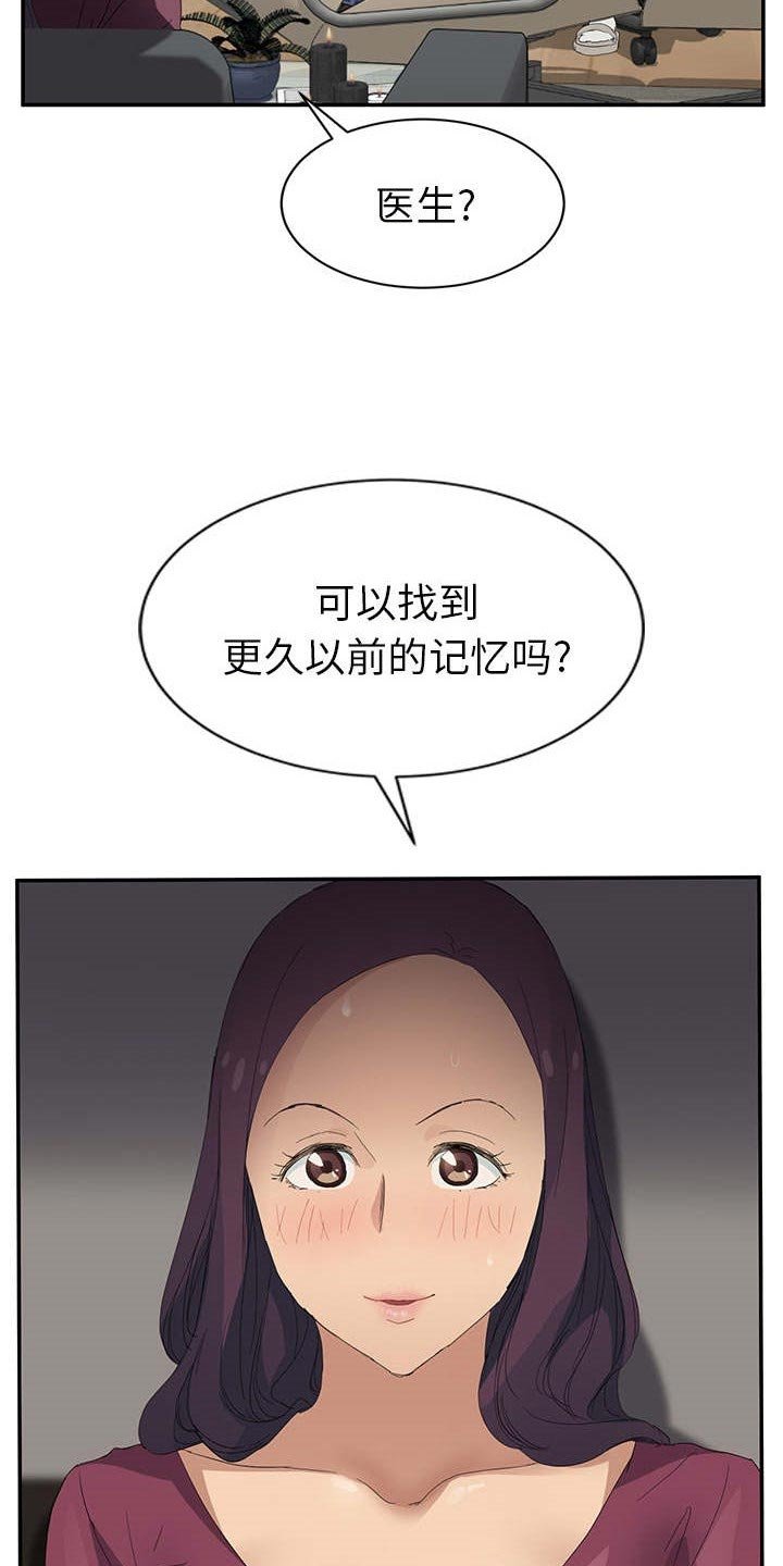 第50章：后妈和女人