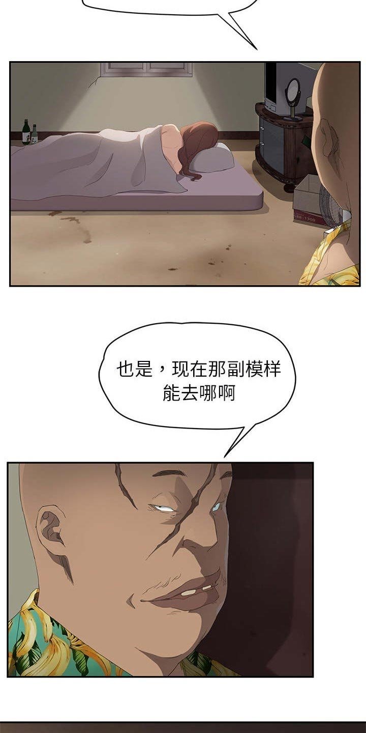 第50章：后妈和女人