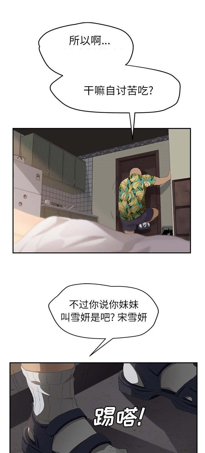 第50章：后妈和女人