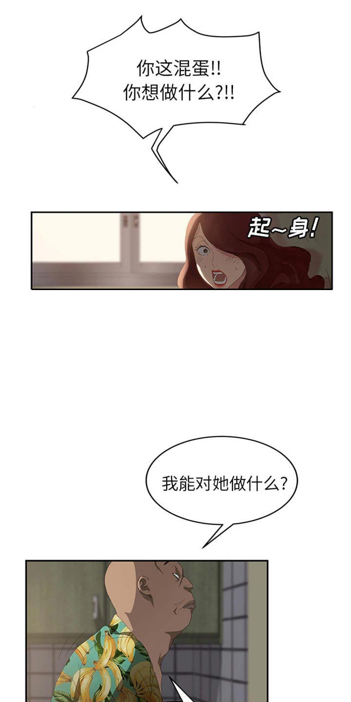 第50章：后妈和女人