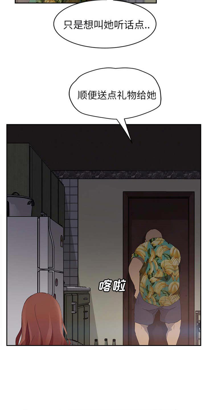 第50章：后妈和女人