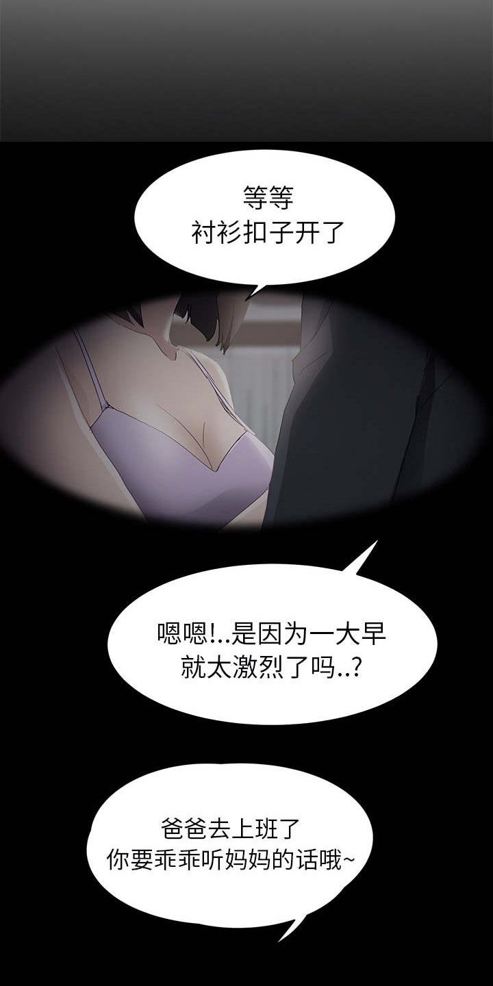 第50章：后妈和女人