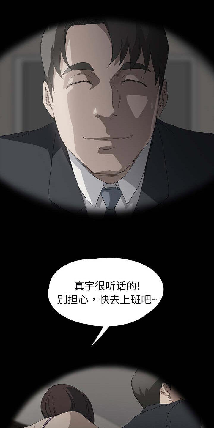 第50章：后妈和女人