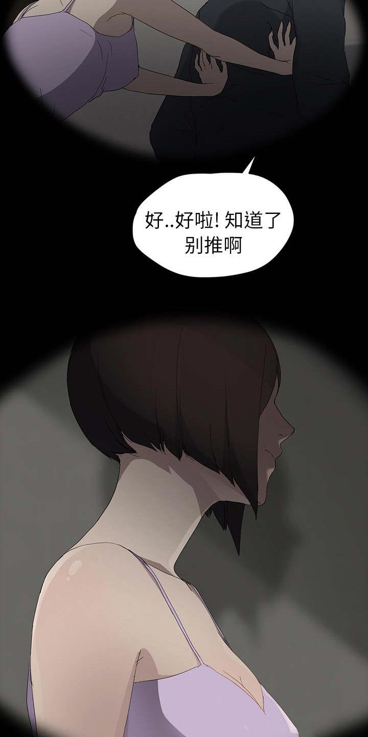 第50章：后妈和女人
