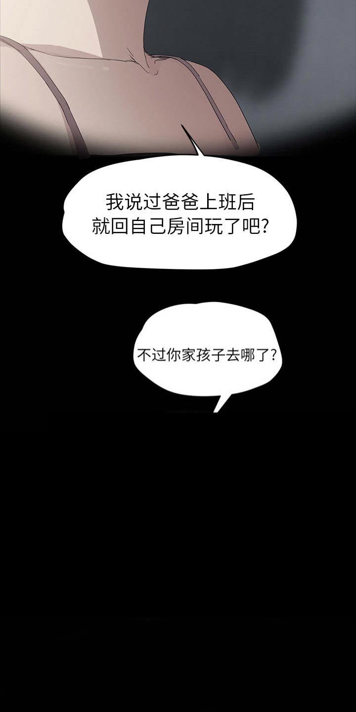 第50章：后妈和女人