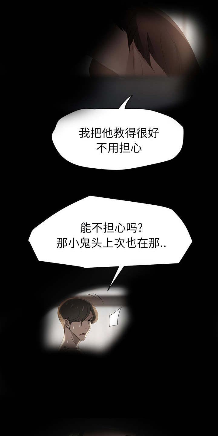 第50章：后妈和女人