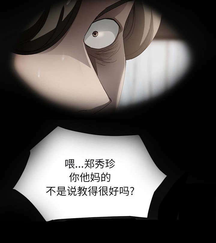 第50章：后妈和女人