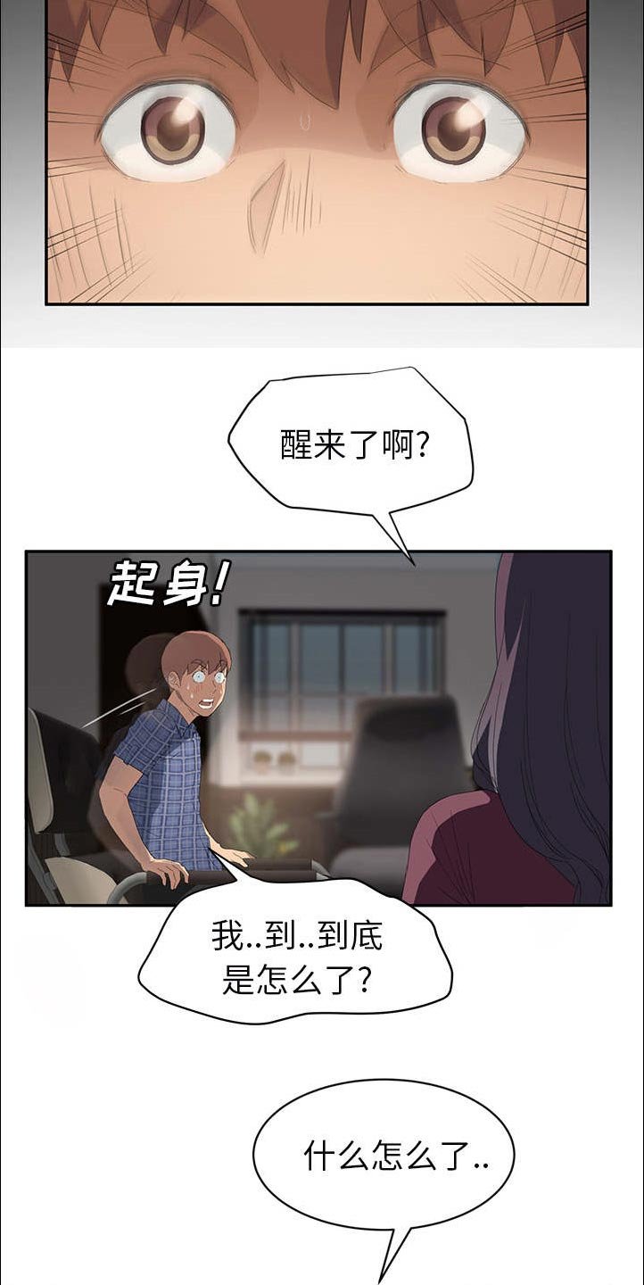 第50章：后妈和女人