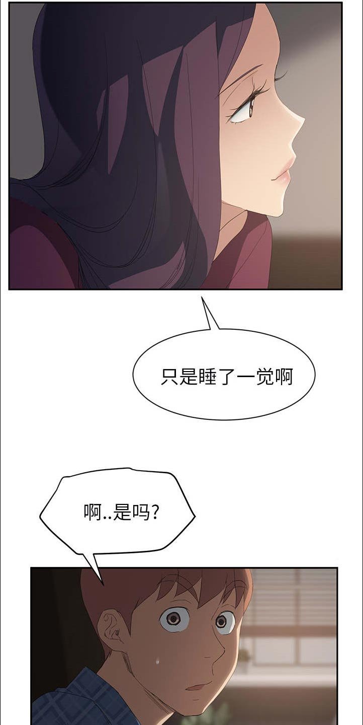 第50章：后妈和女人