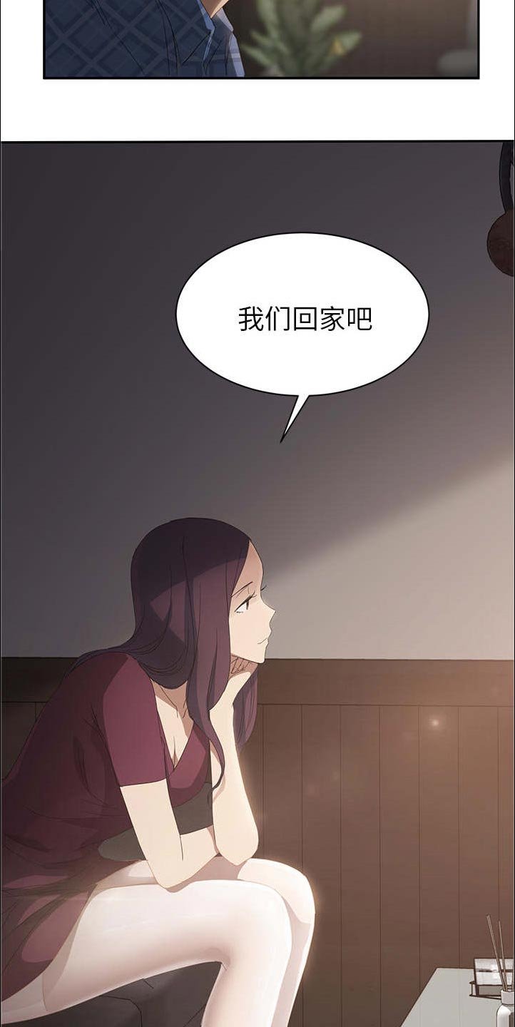 第50章：后妈和女人