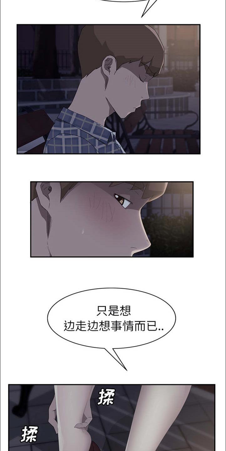 第50章：后妈和女人