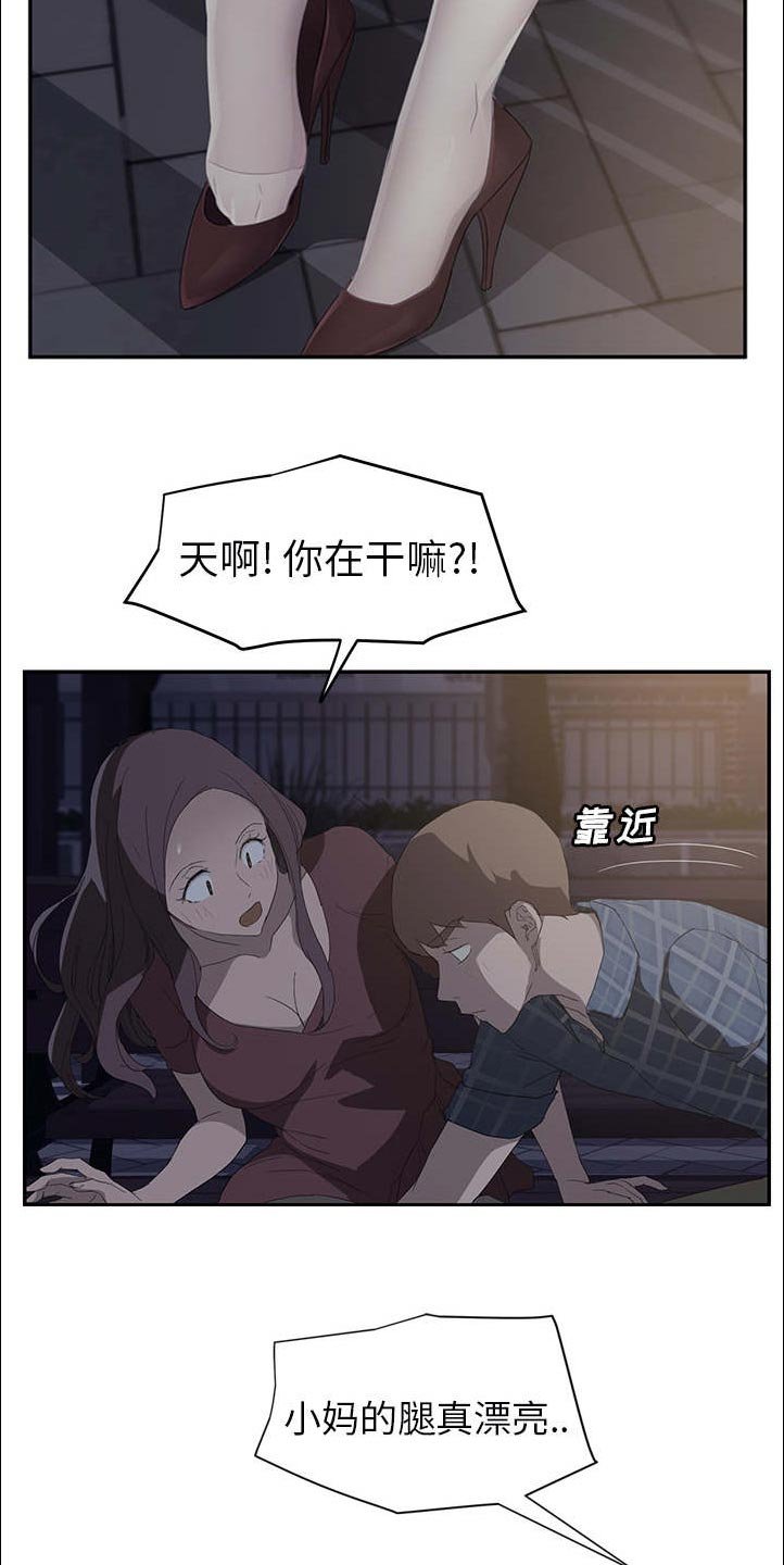 第50章：后妈和女人