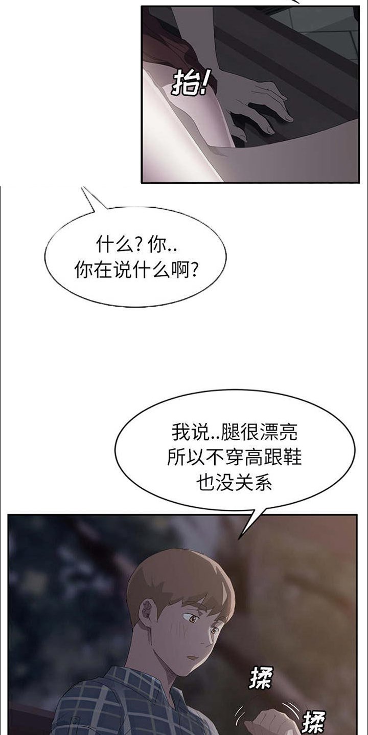 第50章：后妈和女人